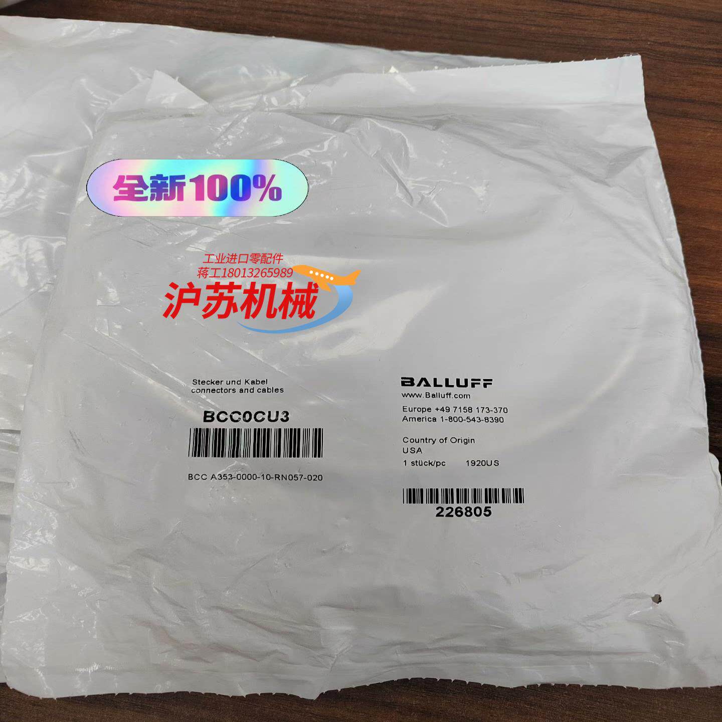 全新 balluff巴鲁夫BCC0CU3 BCC A353-