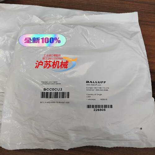 全新 balluff巴鲁夫BCC0CU3 BCC A353-
