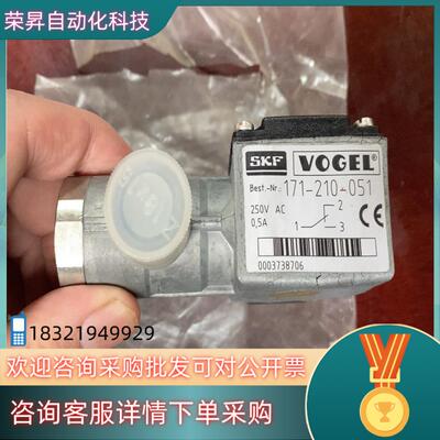 现货SKF  VOGEL开关171-210-051全新