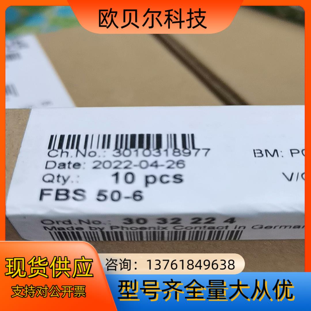 3032224 FBS50-6短接件一盒处理phoeni