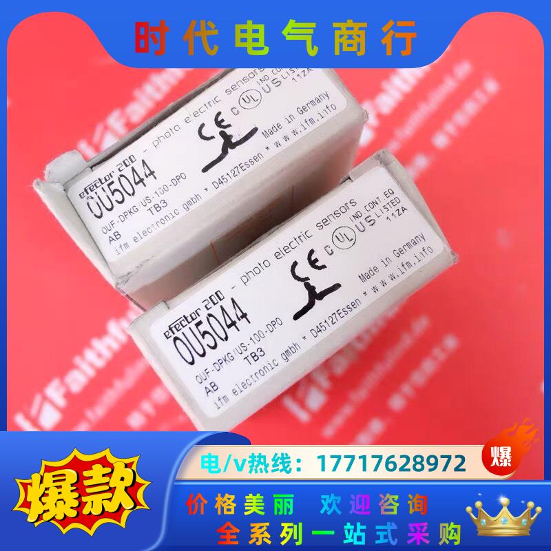IFM OU5044 易福门全新光电传感器 OUF-DPKG议价