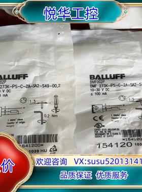 原装巴鲁夫/BALLUFF 传感器BEF002P BEF273K议