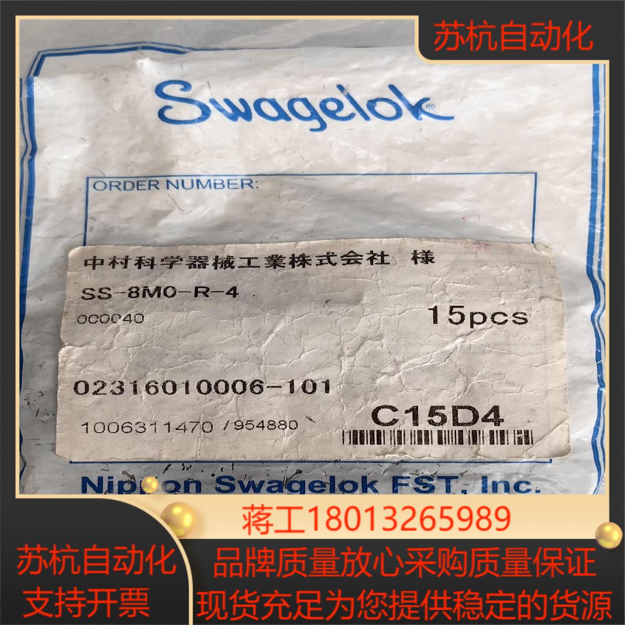 世伟洛克Swagelok SS-8M0-R-4全新原装正品