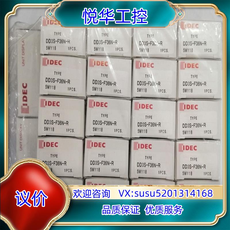 和泉组合式数字显示器 DD3S-F36N-R 红色议价