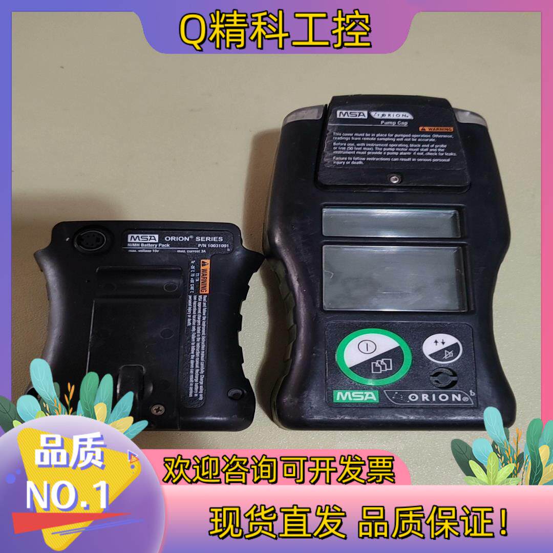 现货 梅思安MSA ORION多种气体检测仪