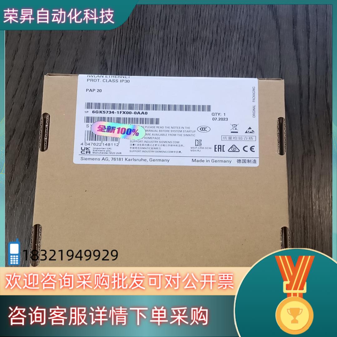 现货6GK5734-1FX00-0AA0全新原装有的老