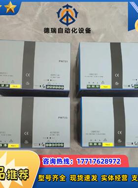浙大中控 电源 PW723  PW722 PW721 PW7议价