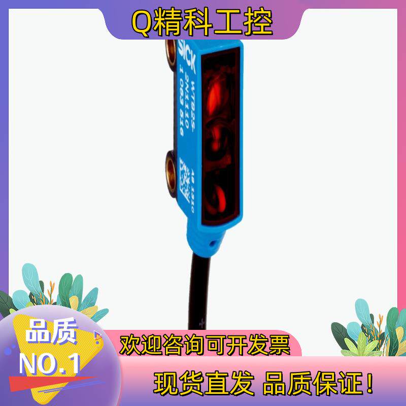 现货SICK/西克 光电传感器型号WTB2SC-2P3274A0