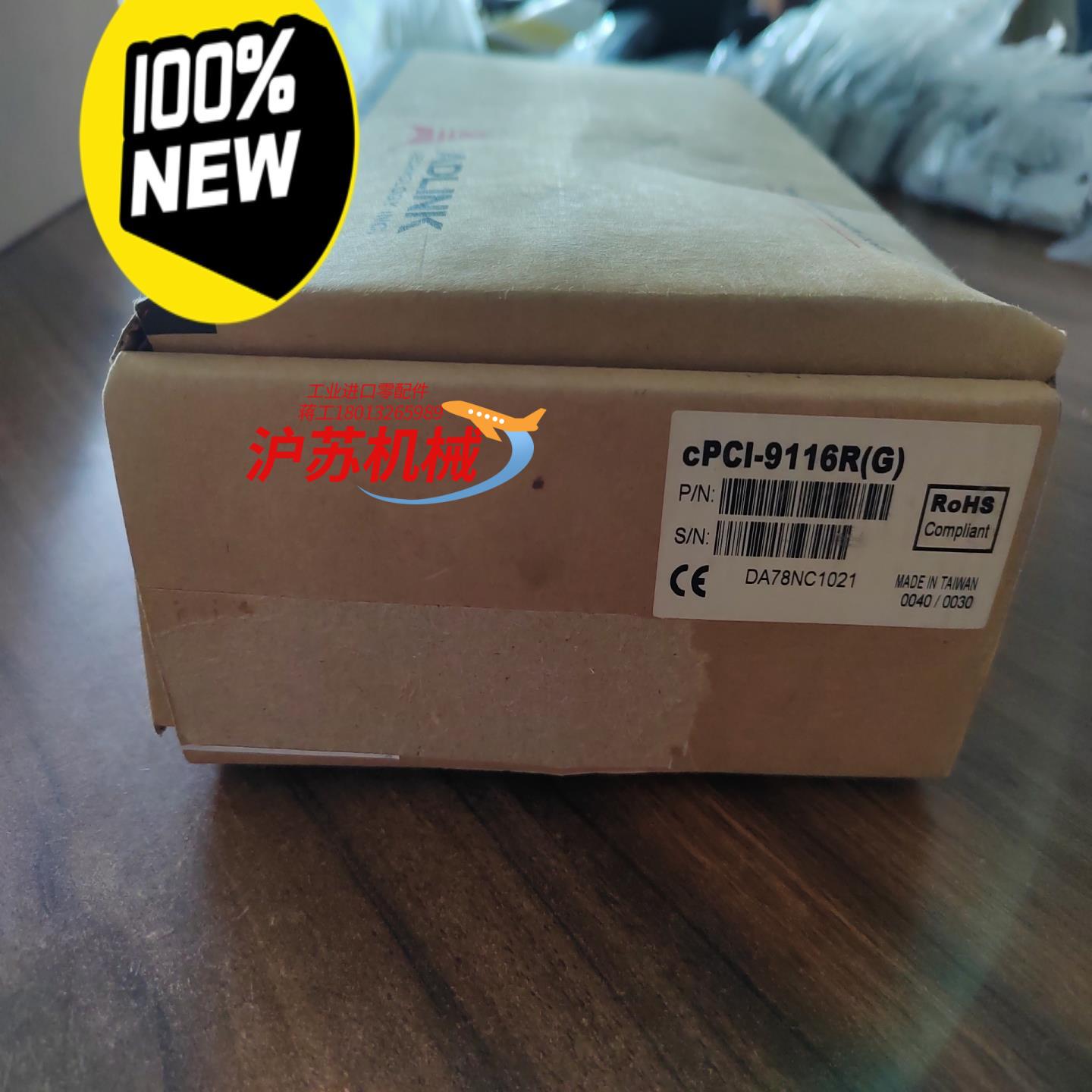 研华工控机cPCI-9116R(G)数据采集卡全新原装（现货