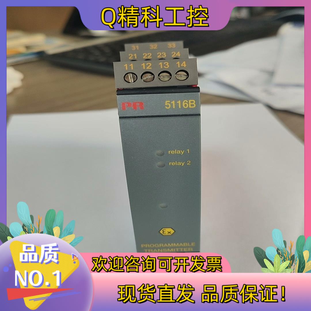 现货PR5116B继电器5116A放大器