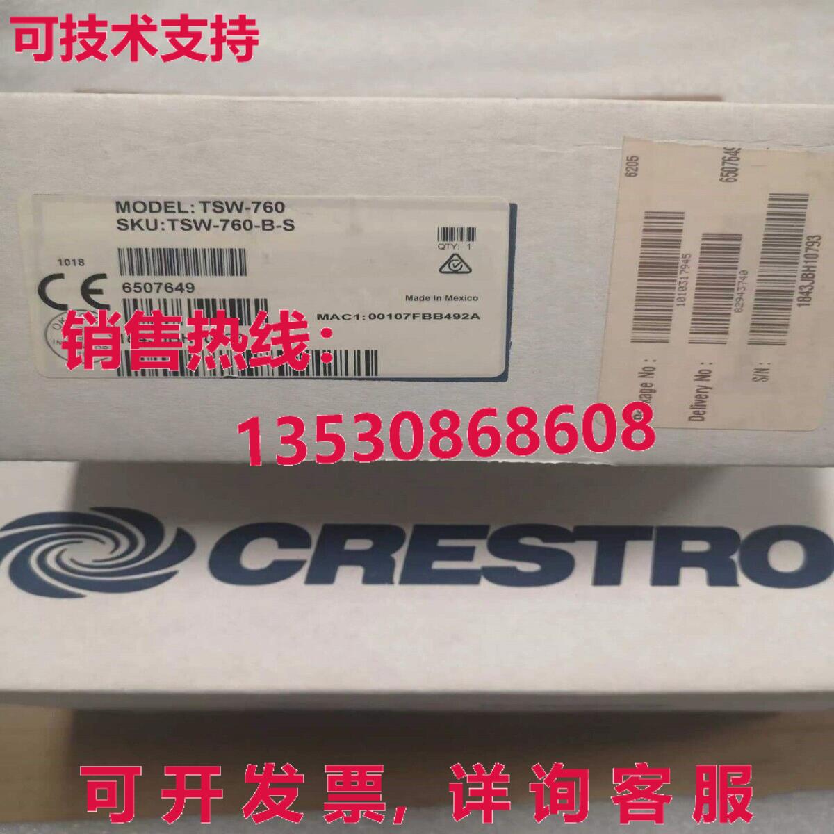 原装供应CRESTRON TSW-760-B-S 7英寸黑色触摸屏