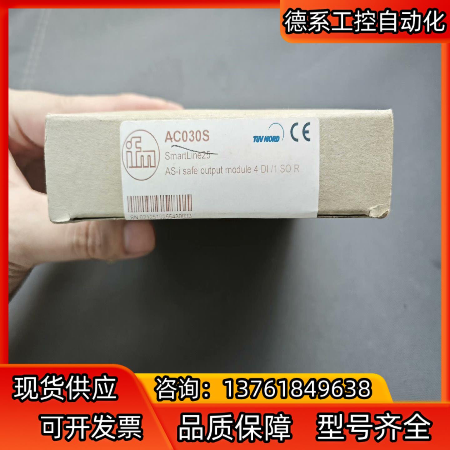 AC030S全新原装正品德国易福门ifm安全控制柜模块