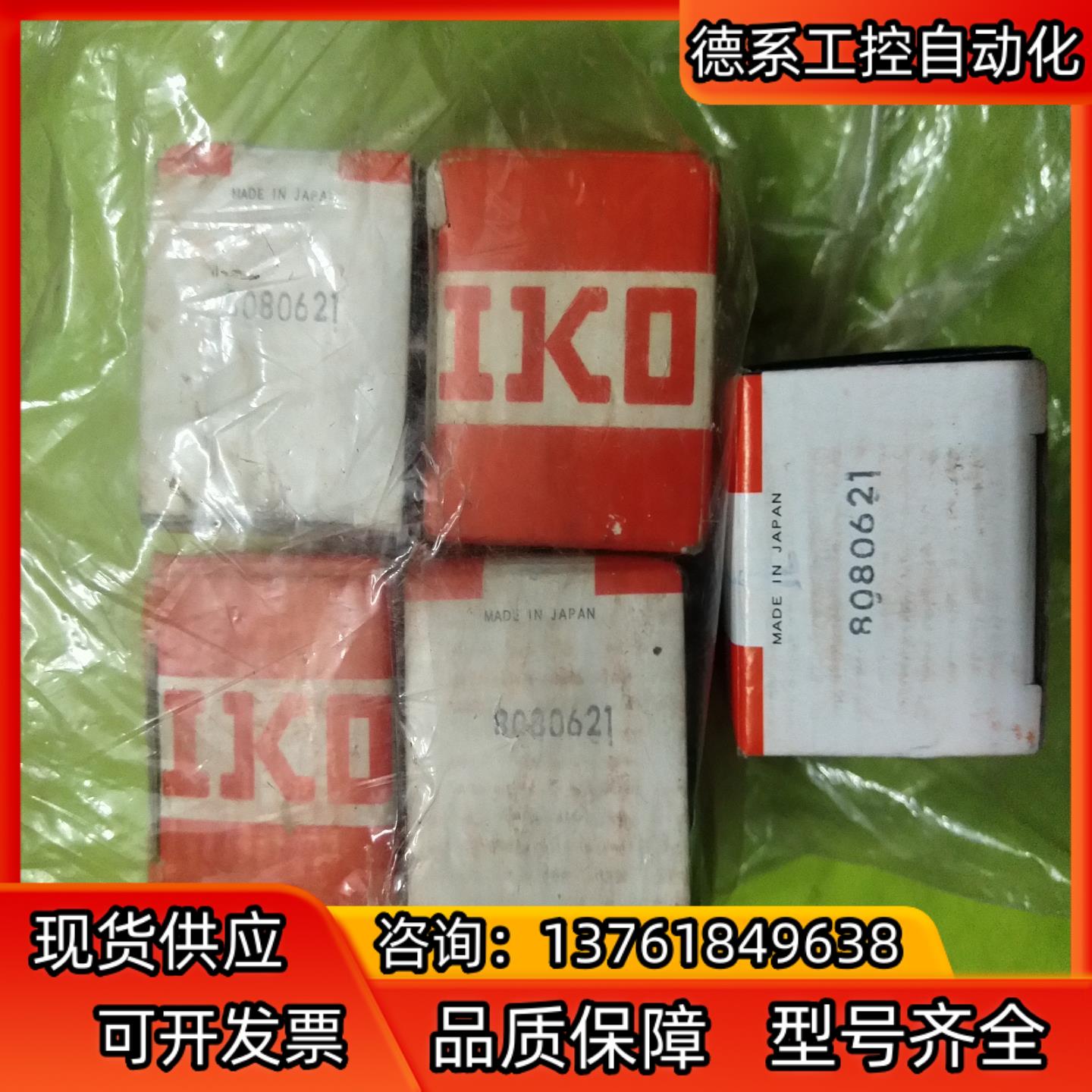 IKO轴承 CFE18VBUUR
