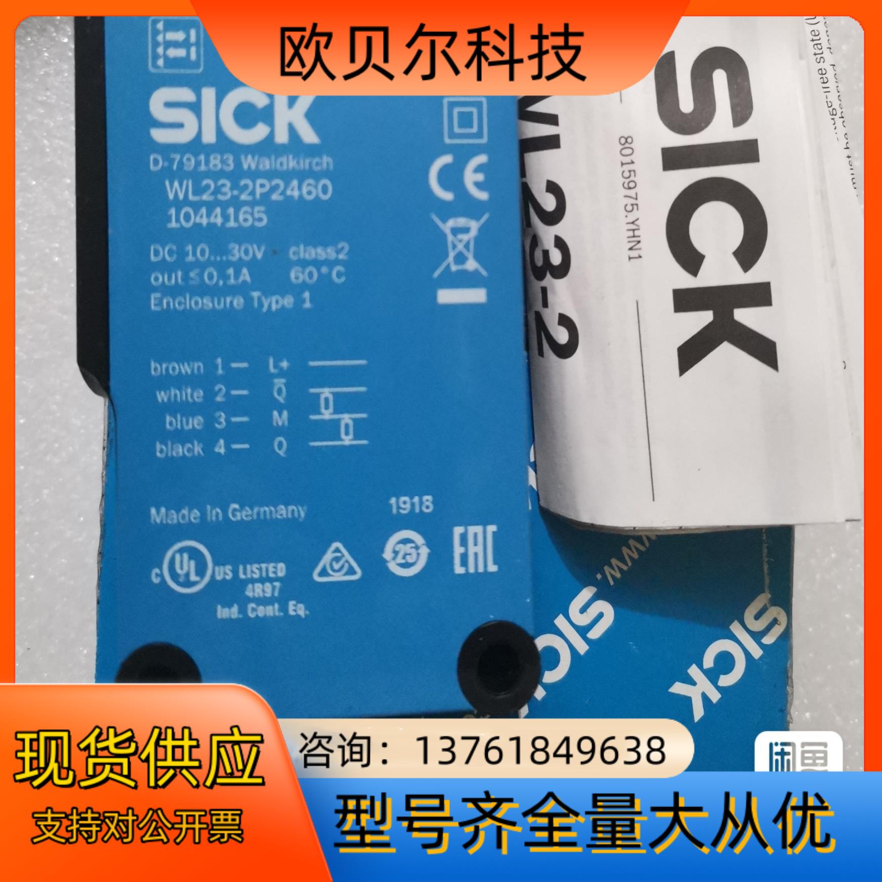 SICK西克/施克 WL24-2B230 WL45-R260