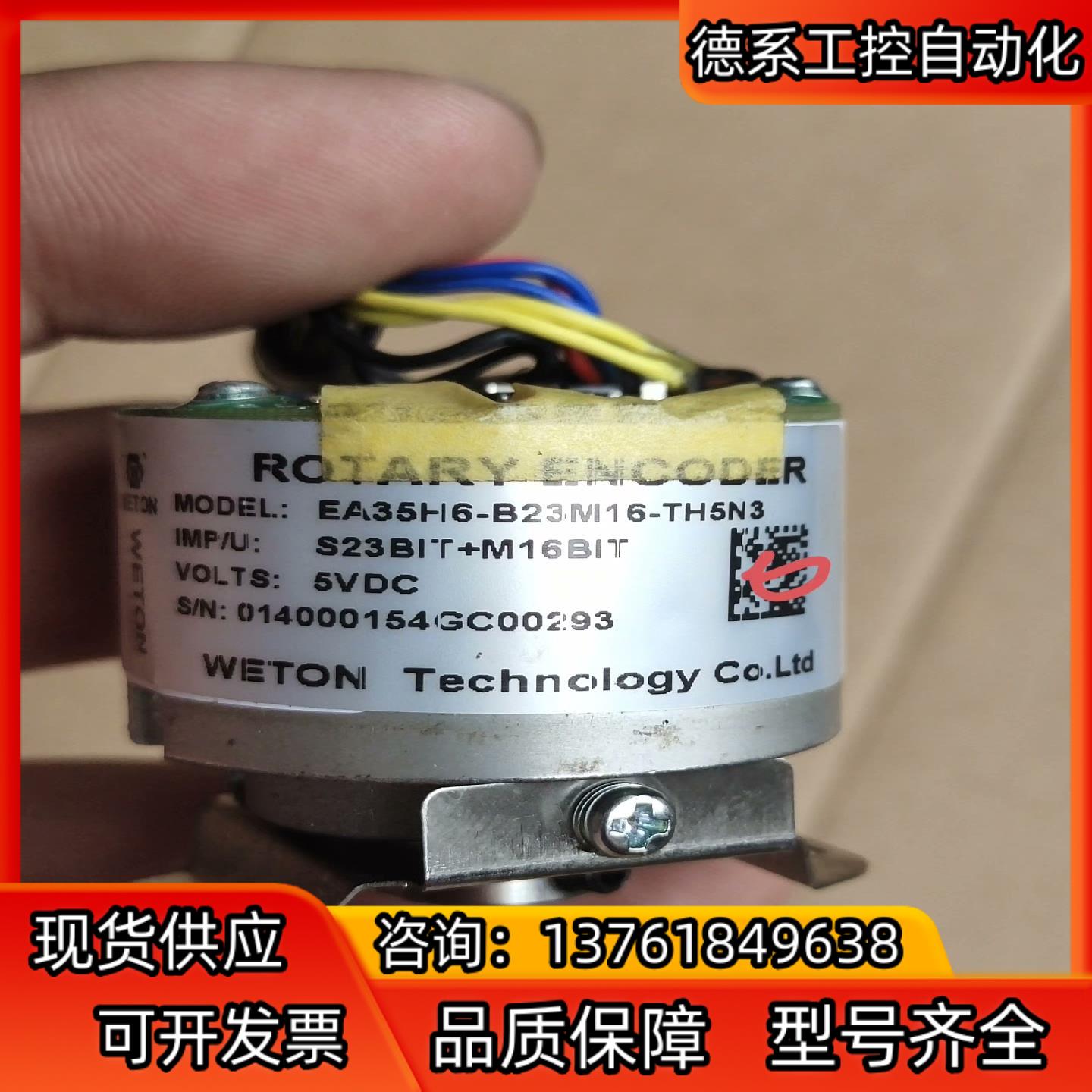 汇川编码器EA35H6-B23M16-TH5N3，的成色