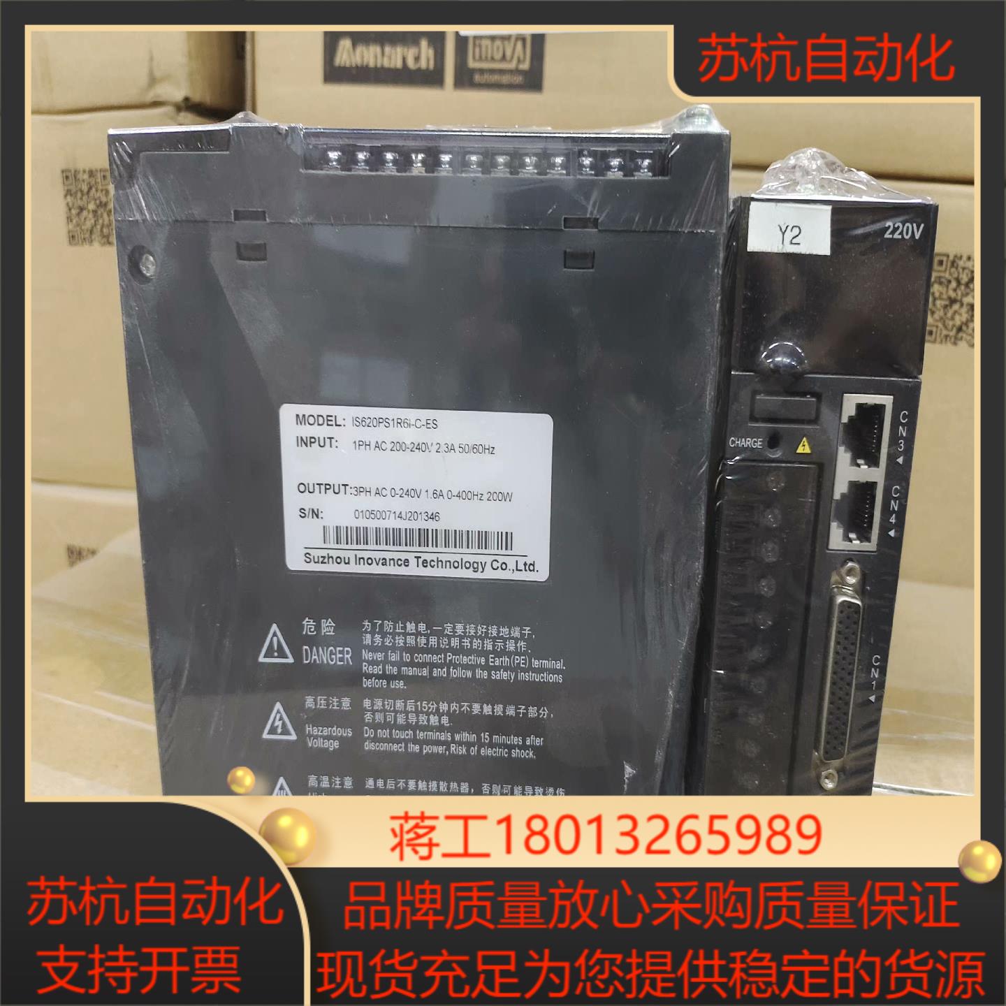IS620PS1R6I-C-ES汇川200W脉冲式非标驱动
