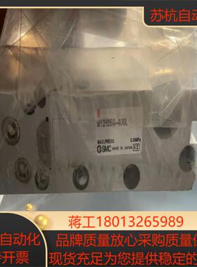 全新原装SMC无杆气缸 MY2H25G-400L 有一条