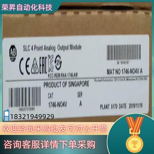 全新原装 现货1746 NO4V