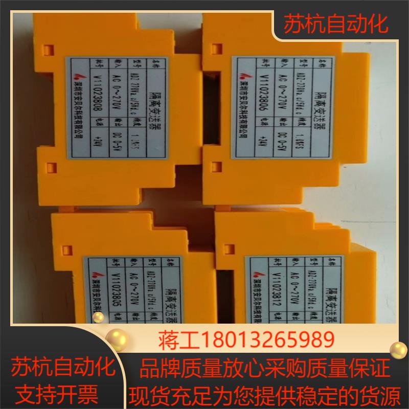 隔离变送器ADZ-270Va.c/5vd.c，全新