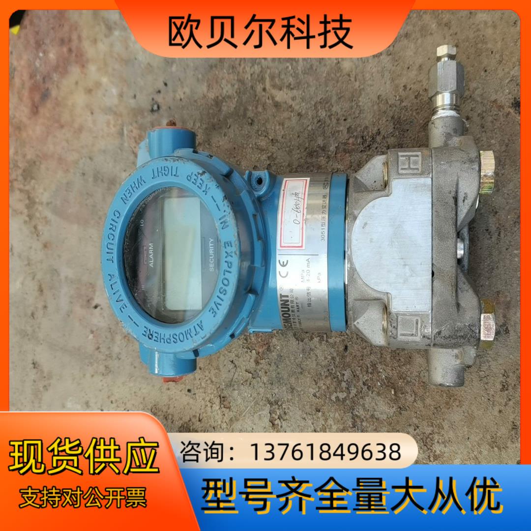 罗斯蒙特罗斯蒙隔变送器3051CG4A22A1BM5B4
