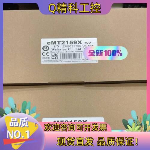 现货CMT2159X 24年全新刚到一些15寸威纶通触摸