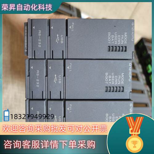现货PLC  Q12HCPU 件