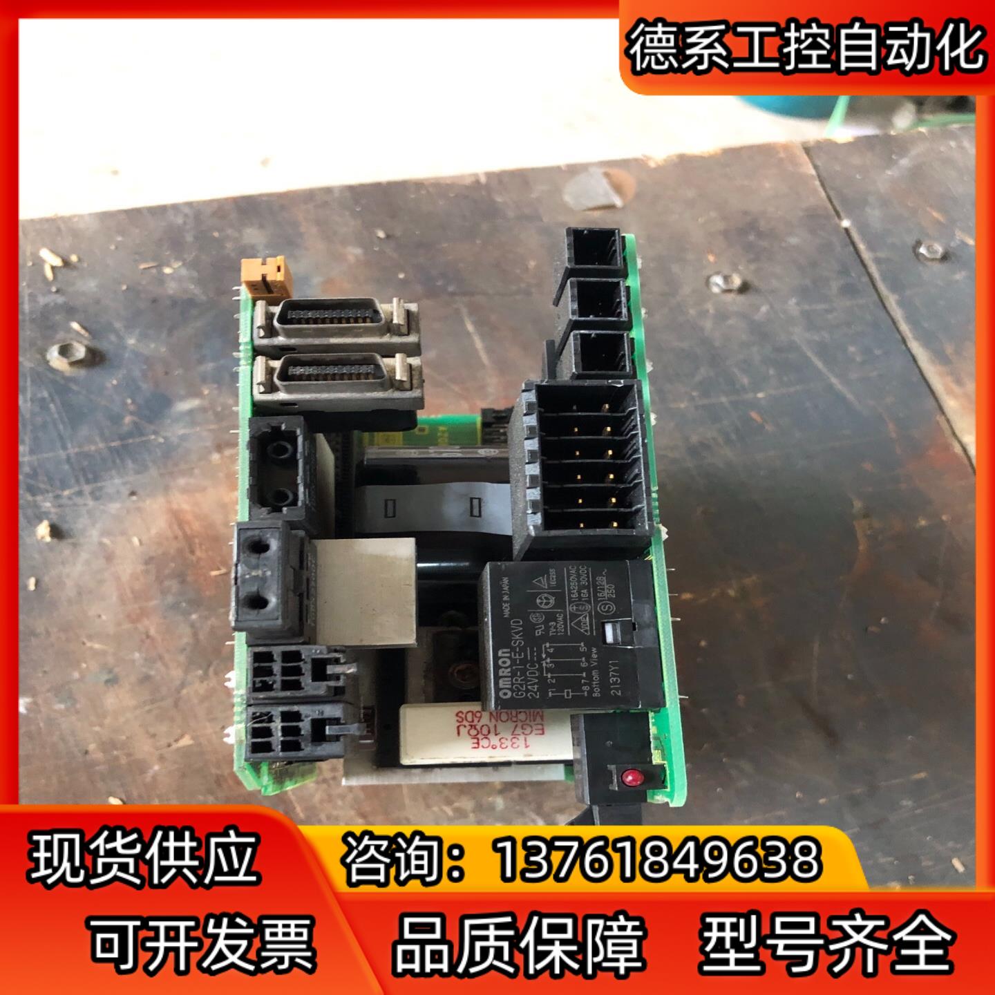 发那科驱动器板子一套外壳没有了，板子齐全电源板型号a20