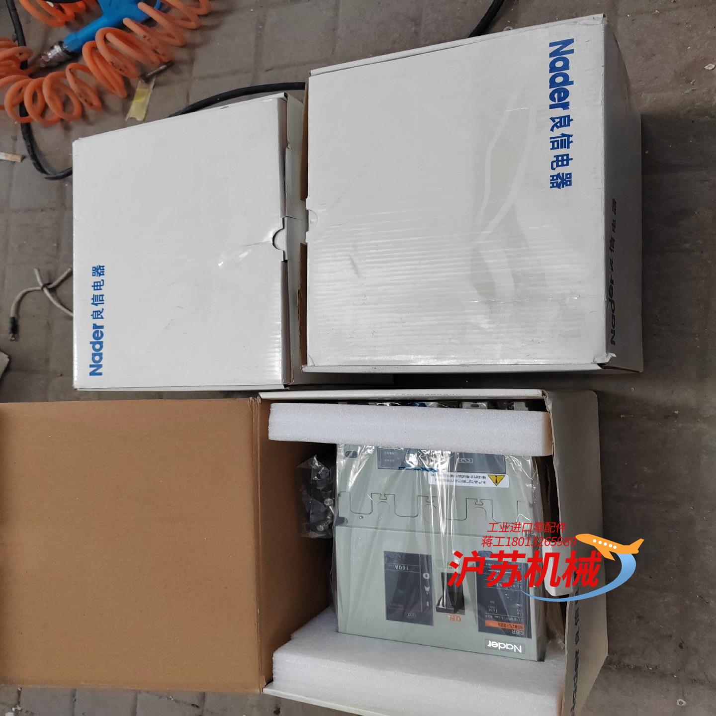 上海Nader良信NDM2L-225  NDM2L-225/