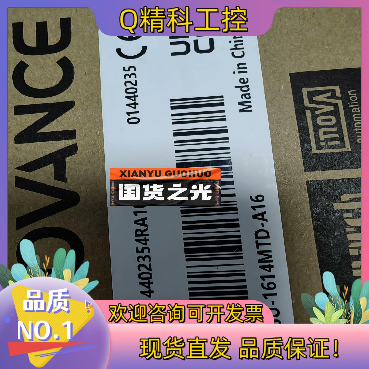 现货汇川H5U-1614MTD-A16全新原装23年产品有需