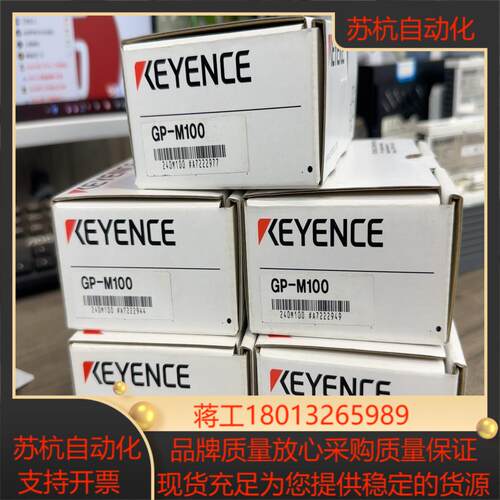 基恩士放大器GP-M100议价