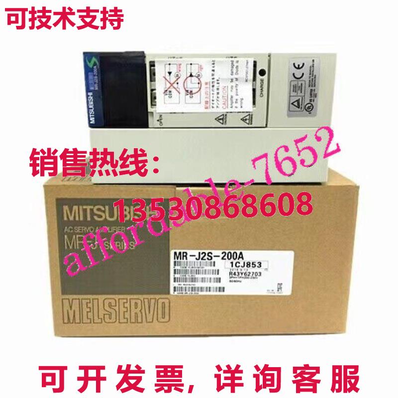 原装供应MR-J2S-200A伺服驱动器MRJ2S200A/