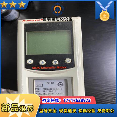 气体探测器 Midas Gas Detector 主议价