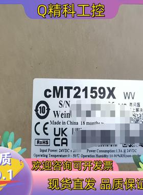 现货威纶通cmt2159x