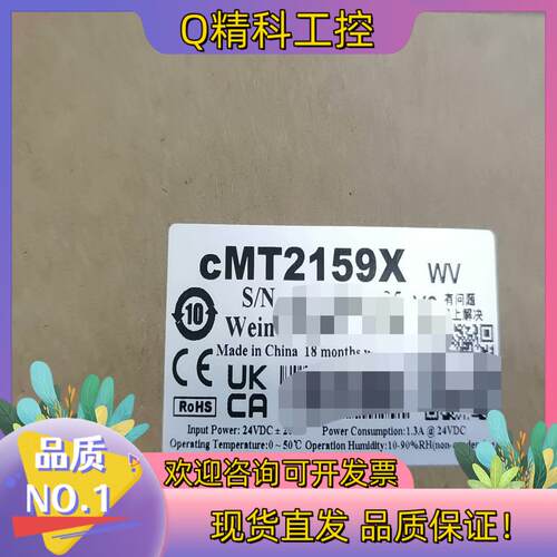 现货威纶通cmt2159x