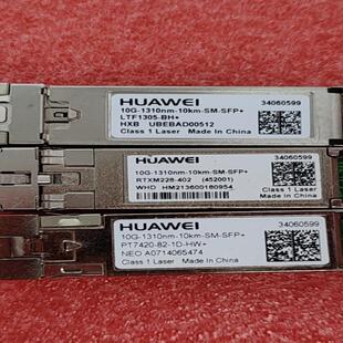 华为10G10km光模块,华为万兆单模光模块。