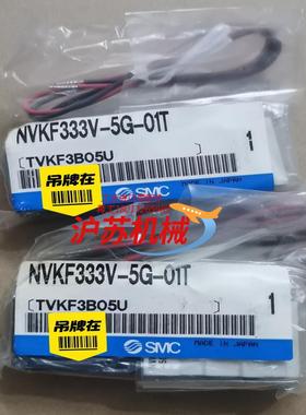 全新原装电磁阀NVKF333V-5G-01T