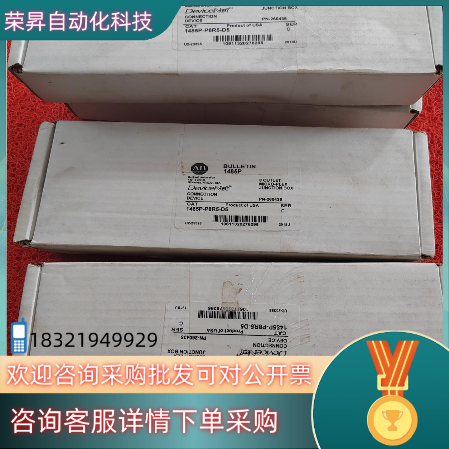 现货AB罗克韦尔1485P-P8R5-D5原装 100