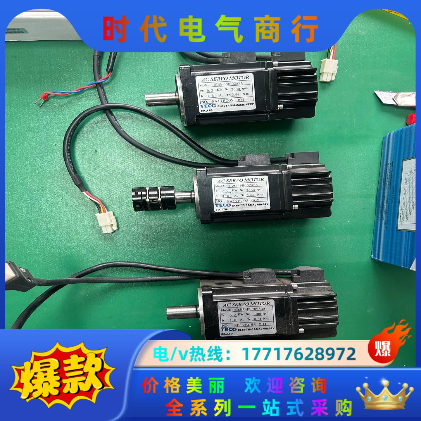 东伺服电机JSMA-PBC02A3A,0.2KW议价