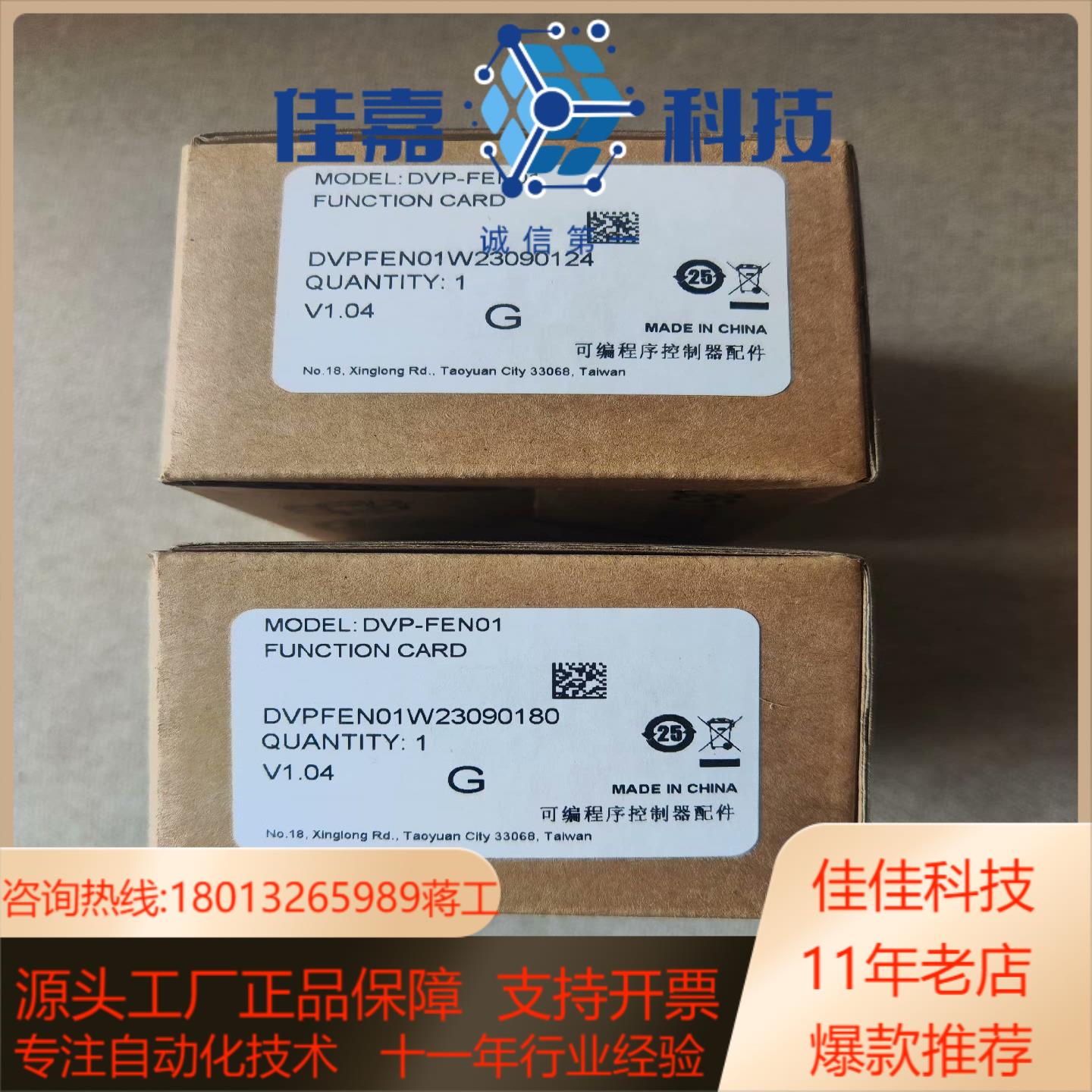 台达 DVP-FEN01 以太网模块板 全新原装 23年货