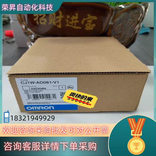 现货 CJ1W-AD081-V1 全新