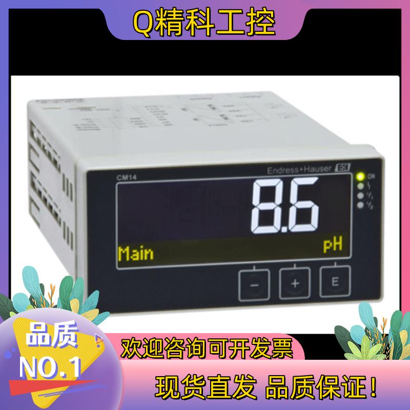 现货CM14-AAK 德国E+H恩德斯豪斯PH盘装变送器  全新
