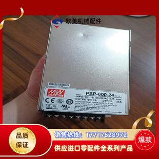 明纬电源PSP 24明纬开关电源议价 600