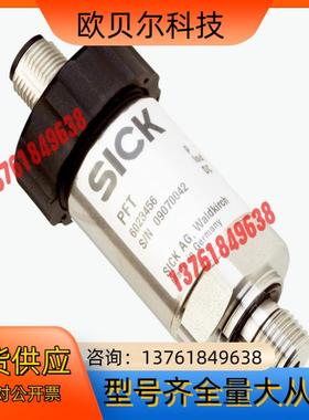原装SICK/西克 压力传感器型号SRB600AN1SSAA
