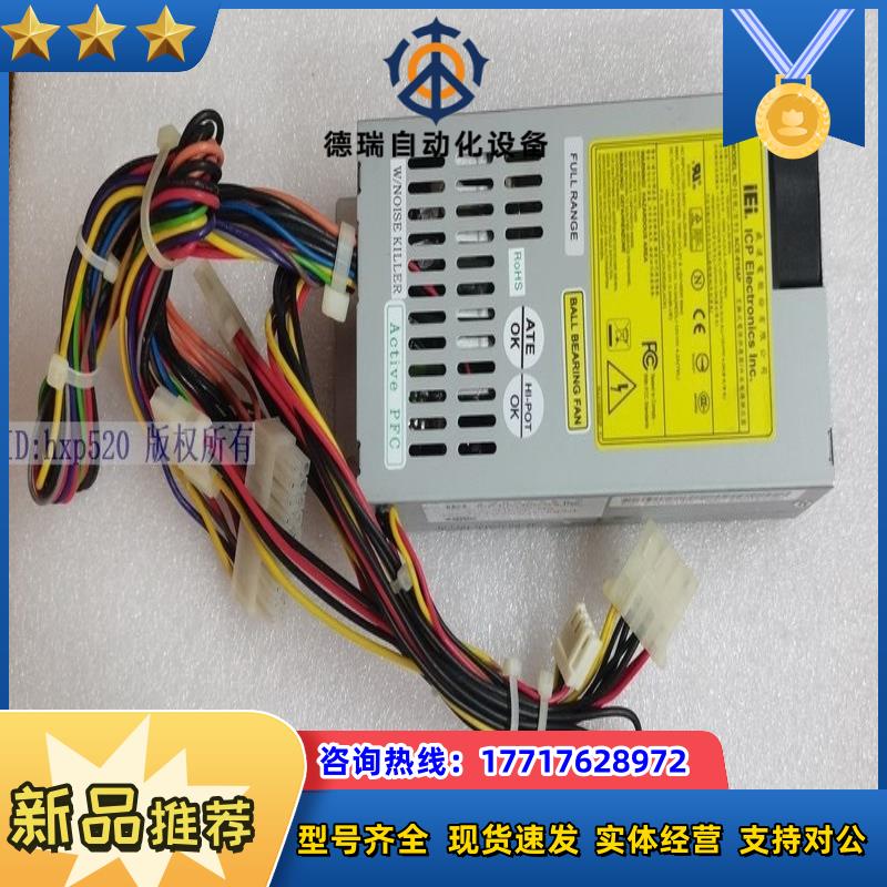 台湾 IEI 威达电 工控机电源 ACE-816AP ACE议价