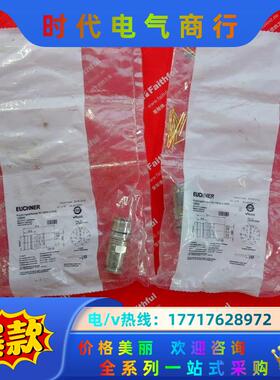 Euchner 129500 安士能全新连接器 RC18EM议价