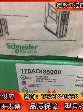 170ADI35000、170ADO35000、172