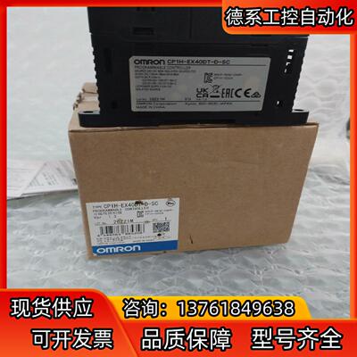 CP1H-EX40DT-D-SCPLC，全新原装正品，
