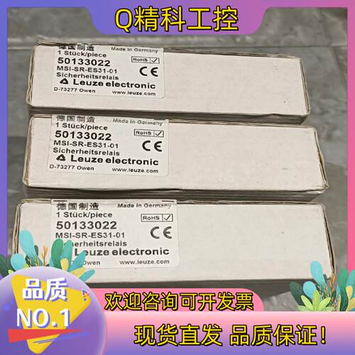 现货全新劳易测安全继电器MSI-SR-ES31-01原装