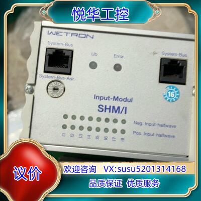 原装WETRON 通讯模块 SHM/I，V2.0.1议