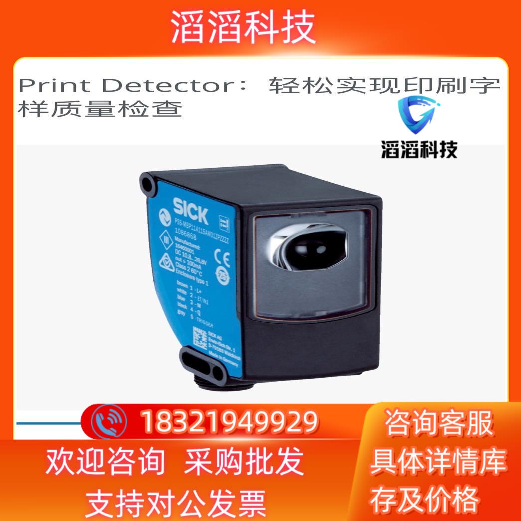 现货西克传感器全新未使用过的工厂货型号已停产不多